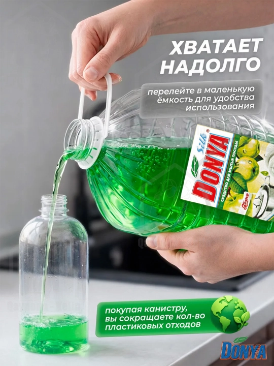 Средство для мытья посуды, DONYA