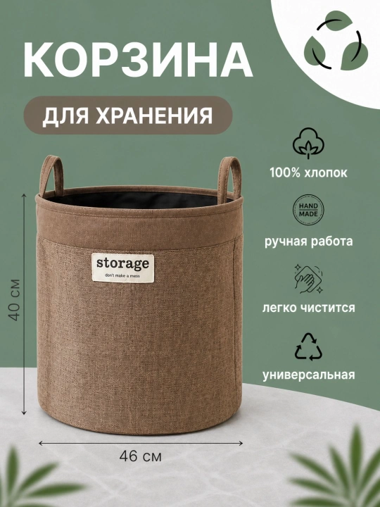 Корзина для белья, корзина для одежды, тканевая большая корзина - 