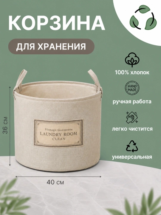 Корзина для белья, корзина для одежды, тканевая большая корзина - 