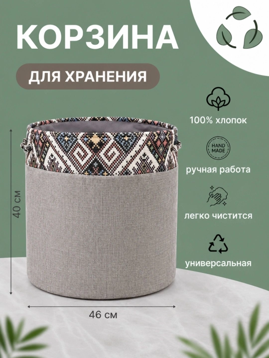 Корзина для белья, корзина для одежды, тканевая большая корзина - 