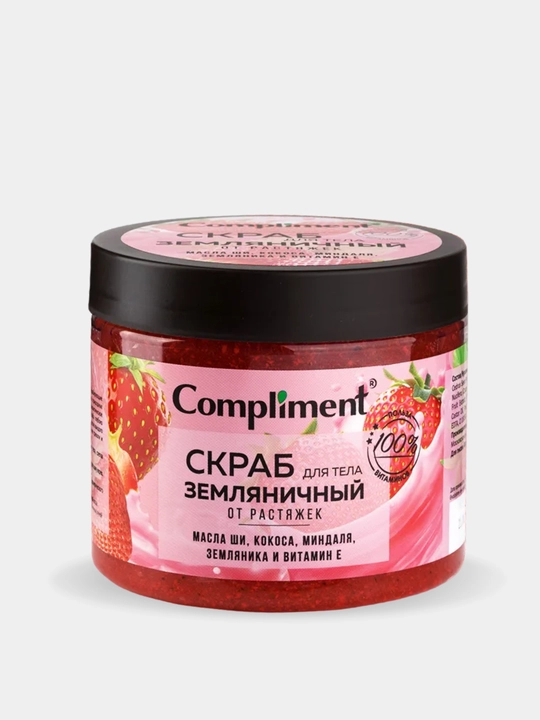 Скраб для тела, для упругой кожи, антицеллюлитный, массажный эффект, Compliment, 400 мл