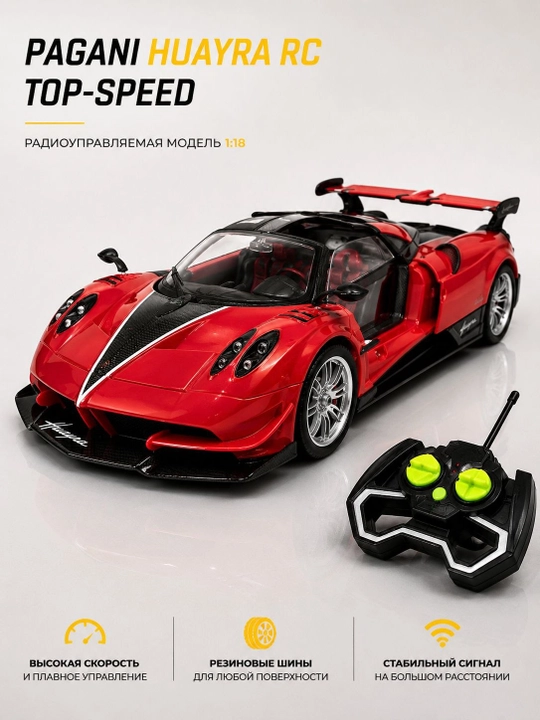 Радиоуправляемая модель Pagani Huayra RC 1:18, спортивный суперкар с пультом - 