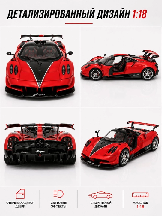 Pagani Huayra RC 1:18 masofadan boshqariladigan sport superkar modeli, pult bilan