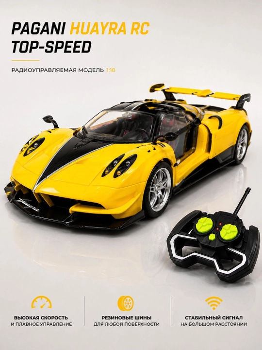 Радиоуправляемая модель Pagani Huayra RC 1:18, спортивный суперкар с пультом - 
