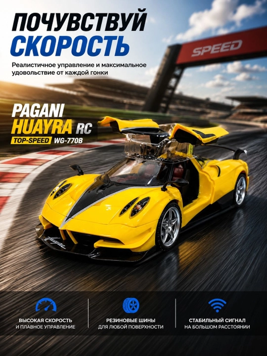 Pagani Huayra RC 1:18 masofadan boshqariladigan sport superkar modeli, pult bilan