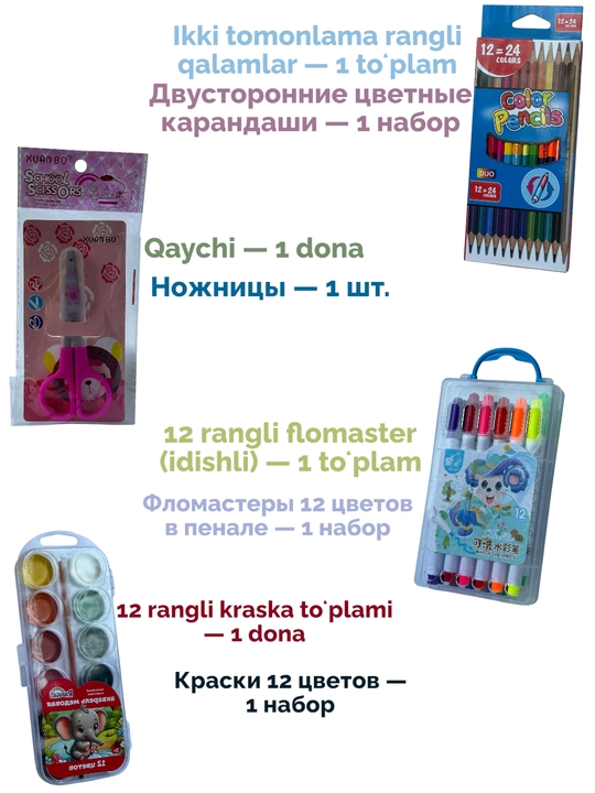 Eng sifatli maktab kanselyariya toʻplami — 1–4 va 5–11-sinflar uchun