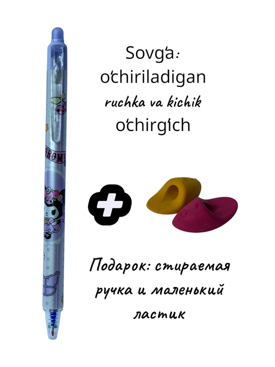 Eng sifatli maktab kanselyariya toʻplami — 1–4 va 5–11-sinflar uchun