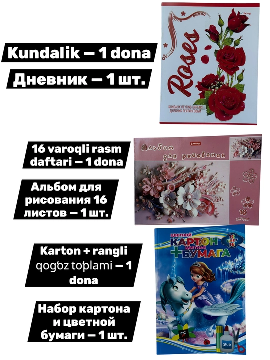 Eng sifatli maktab kanselyariya toʻplami — 1–4 va 5–11-sinflar uchun