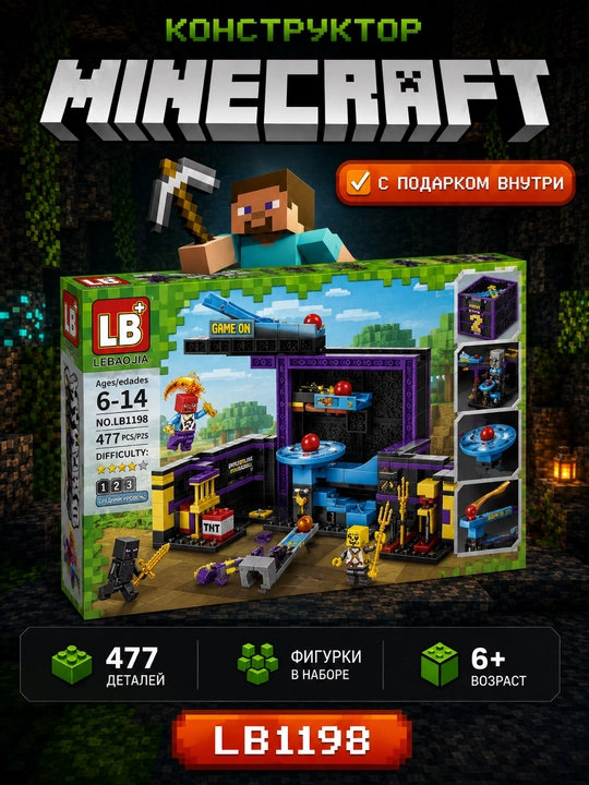 Minecraft LB323 konstruktori, sharli trassa va shakllar, 578 ta detal, ichida sovg‘a - 