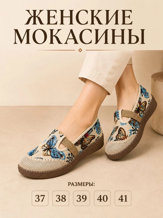 Мокасины, женские мокасины, мокасины для девушек, мокасины для женщин и девушек