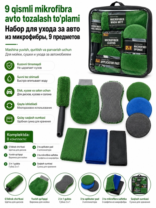 Sumkali mikrofibra avto to'plam - 