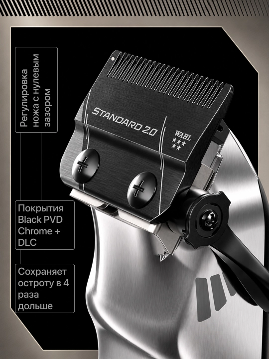 Машинка для стрижки волос Wahl Senior 2.0