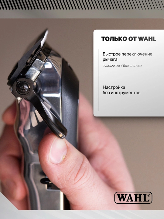 Машинка для стрижки волос Wahl Senior 2.0