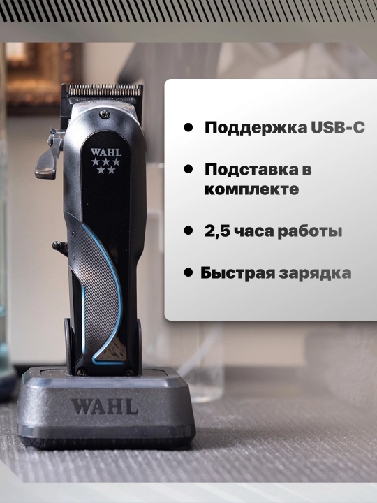 Машинка для стрижки волос Wahl Senior 2.0