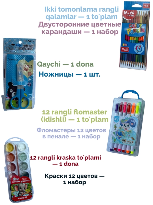 Eng sifatli maktab kanselyariya toʻplami — 1–4 va 5–11-sinflar uchun