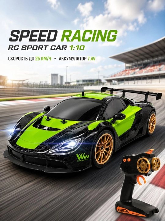 Speed Racing RC 1:10 masofadan boshqariladigan sport superkar, pult bilan - 