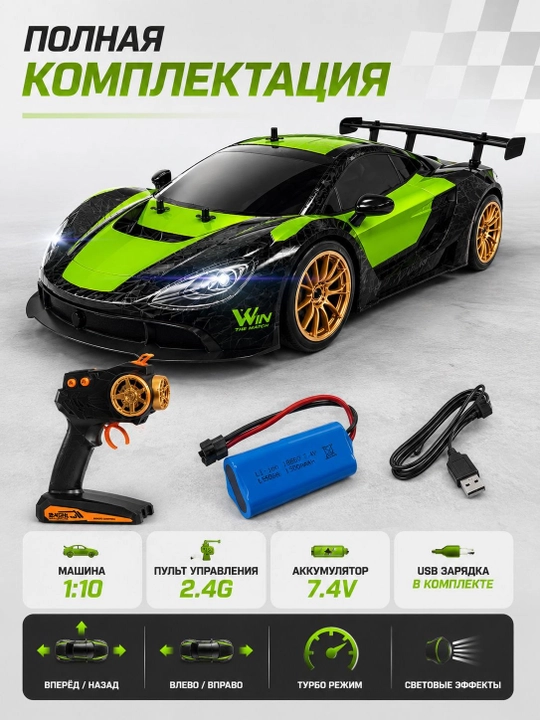 Speed Racing RC 1:10 masofadan boshqariladigan sport superkar, pult bilan