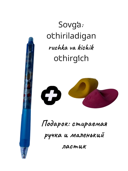 Eng sifatli maktab kanselyariya toʻplami — 1–4 va 5–11-sinflar uchun