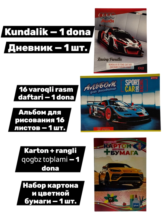 Eng sifatli maktab kanselyariya toʻplami — 1–4 va 5–11-sinflar uchun