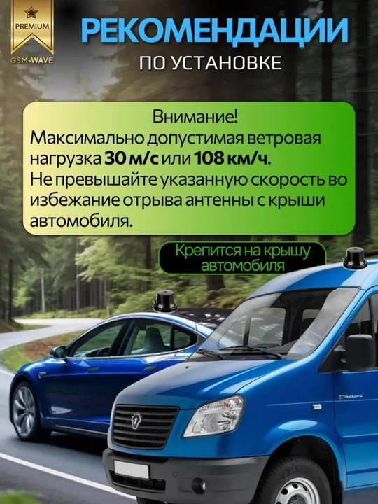 Avtomobil uchun 4G/3G/2G/Wi-Fi antennasi Magnita-1, 7 dBi, SMA Male, 2 metr