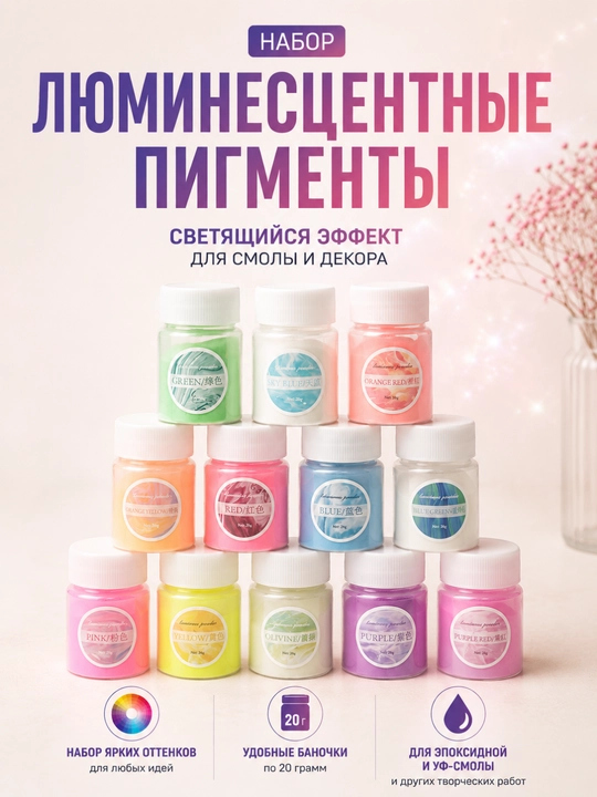 Art Silicon smola va bezak pigmentlari to‘plami: suyuq, metall, lyuminessent - 