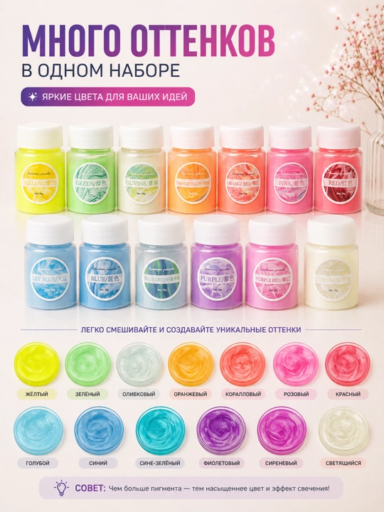 Набор пигментов для смолы и декора Art Silicon: жидкие, металлические, люминесцентные