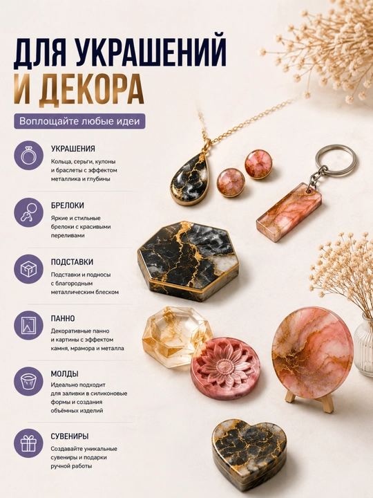 Набор пигментов для смолы и декора Art Silicon: жидкие, металлические, люминесцентные