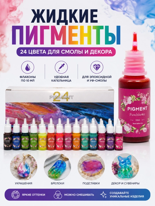 Art Silicon smola va bezak pigmentlari to‘plami: suyuq, metall, lyuminessent - 