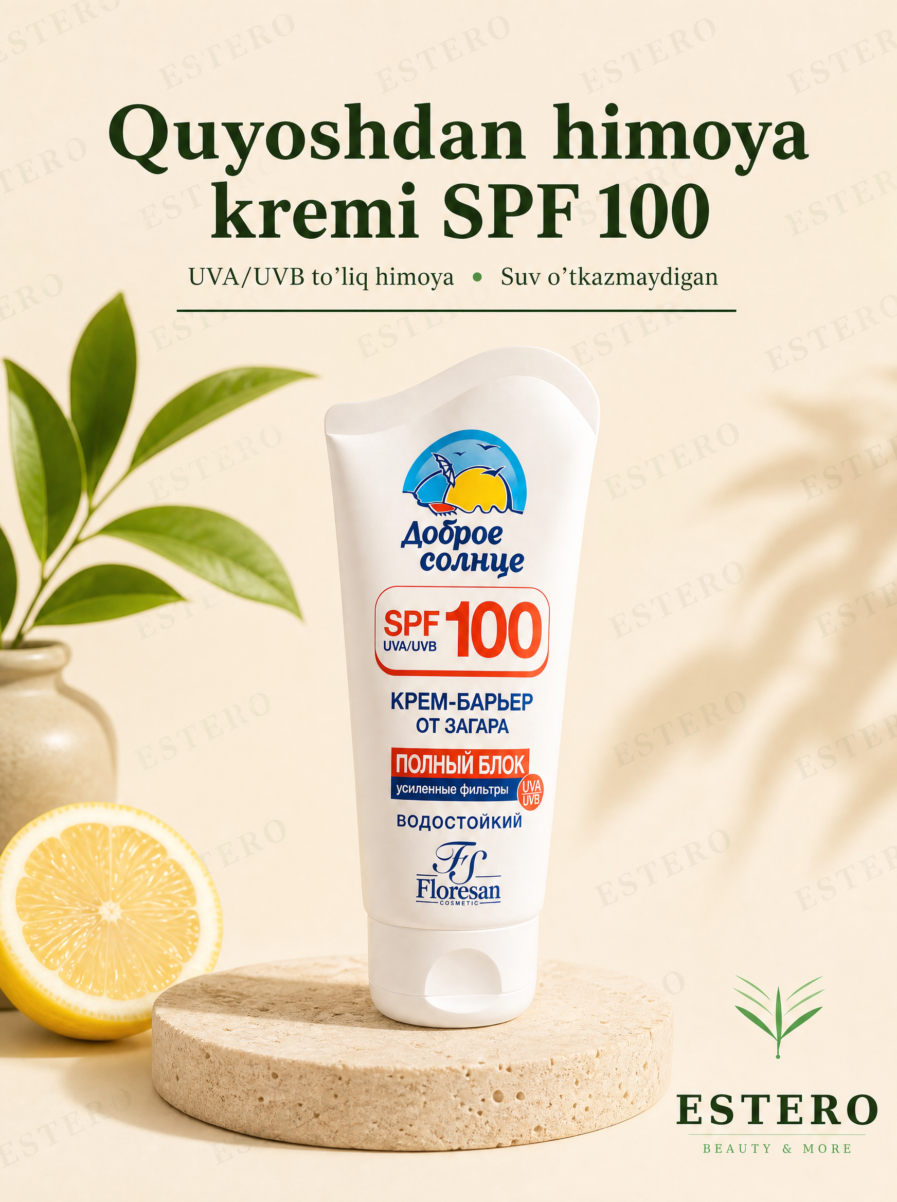 Floresan Доброе солнце крем-барьер от загара SPF 100 водостойкий 75 мл - 