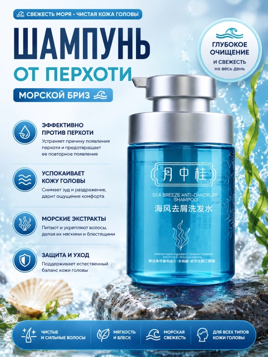 CARICH очищающий шампунь - 