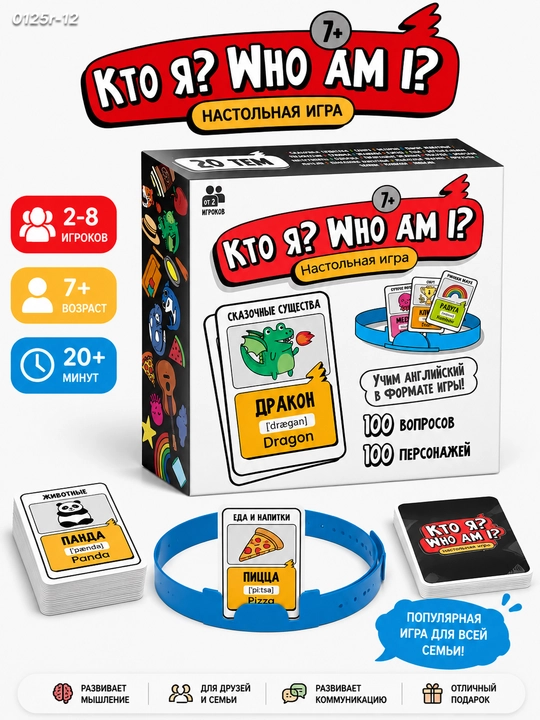 «Men kimman?» stol o‘yini bolalar va oila uchun, qiziqarli intellektual viktorina - 