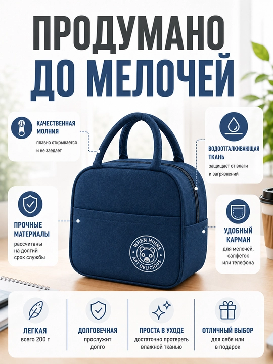 Tермо cумка для ланч бокса, сумка термос для еды, пикника и детских бутылочек