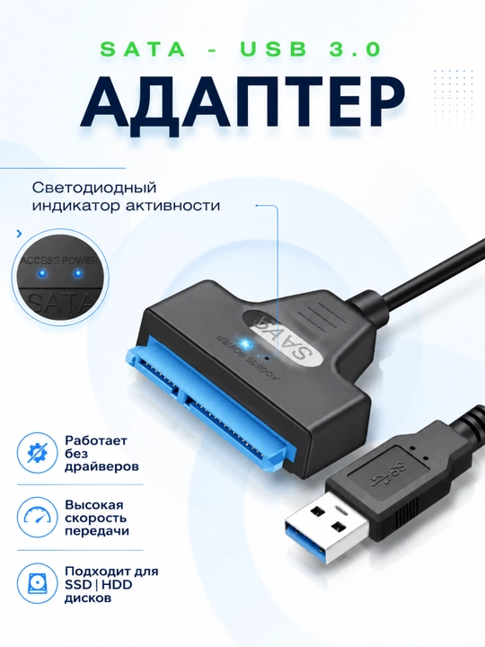 SATA–USB adapter kabeli 2.5 SSD va HDD disklar uchun - 
