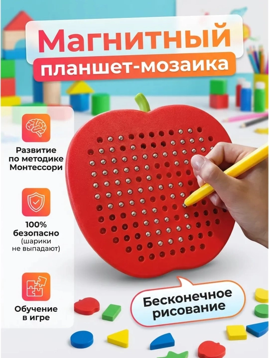 Rasm chizish uchun magnit mozaika plansheti Olma - 
