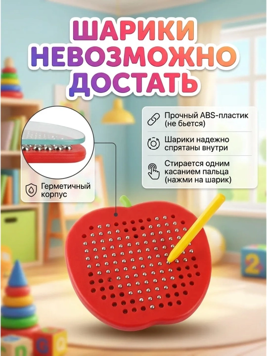 Rasm chizish uchun magnit mozaika plansheti Olma