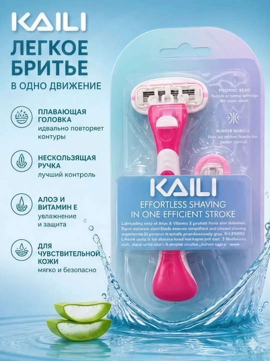 Женская бритва Kaili, эпилятор с тремя лезвиями - 