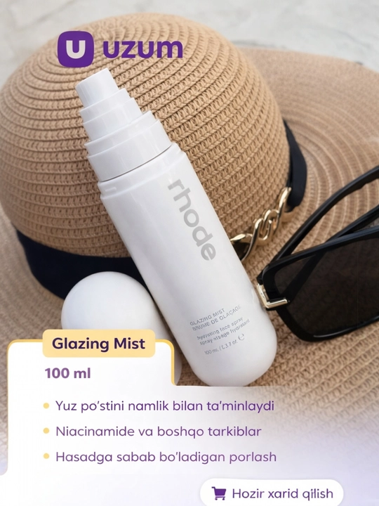 Rhode Mist спрей для лица