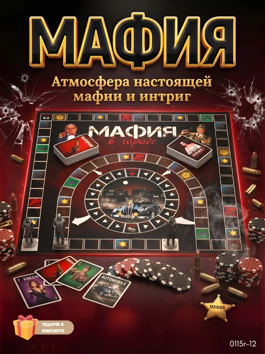 "Mafia" stol o'yini premium to'plami niqoblar va kartalar bilan