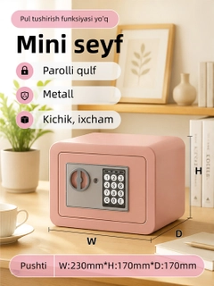 Розовый