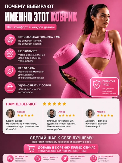 Коврик для йоги, коврик для фитнеса, коврик для тренировок, коврик для пилатеса
