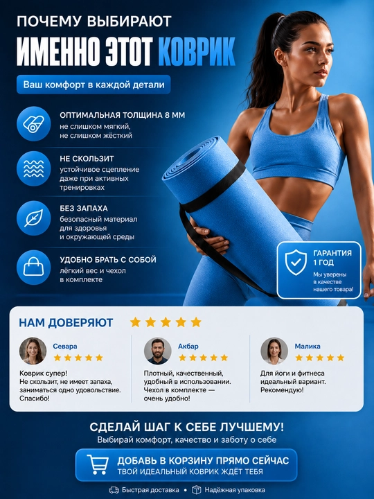Коврик для йоги, коврик для фитнеса, коврик для тренировок, коврик для пилатеса