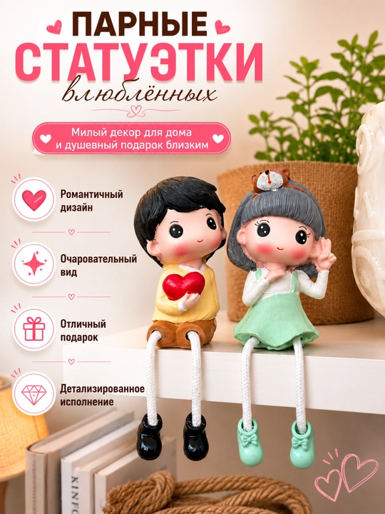 Osma oyoqli sevishganlar juft dekorativ haykalchalari - 