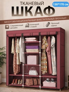 Красный