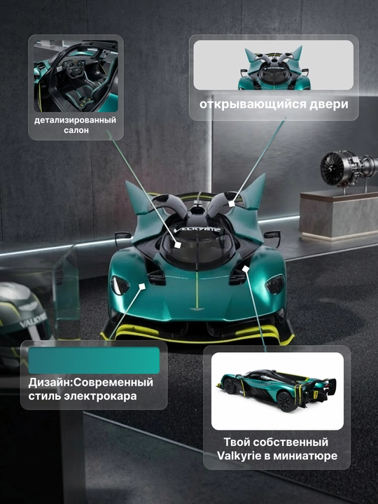 Aston Martin Valkyrie 1:23 CCA metall modeli, kolleksion