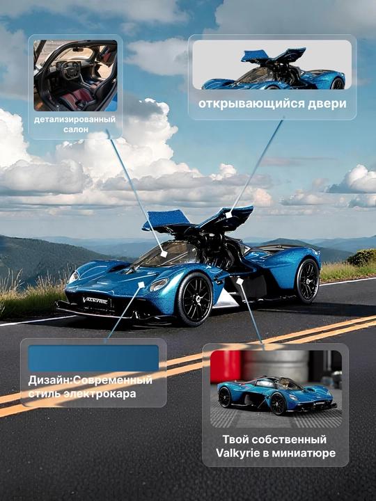 Aston Martin Valkyrie 1:23 CCA metall modeli, kolleksion