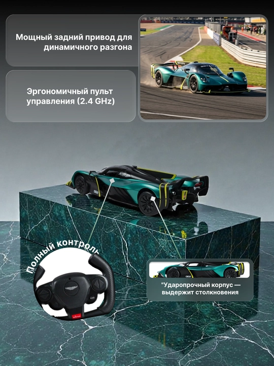 Aston Martin Valkyrie 1:23 CCA metall modeli, kolleksion