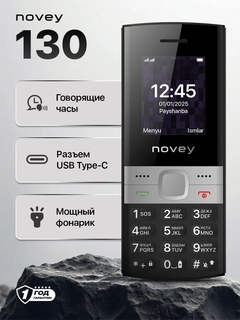 Черный