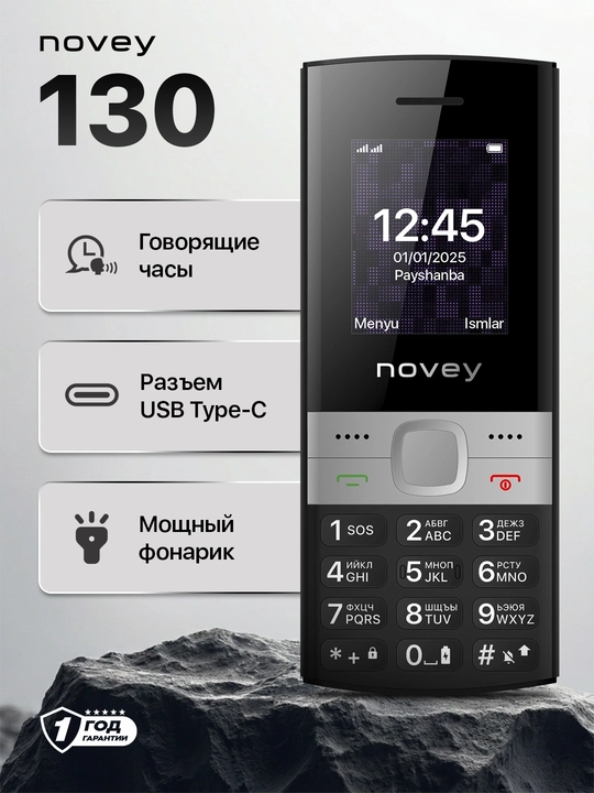 Кнопочный телефон Novey 130 - 