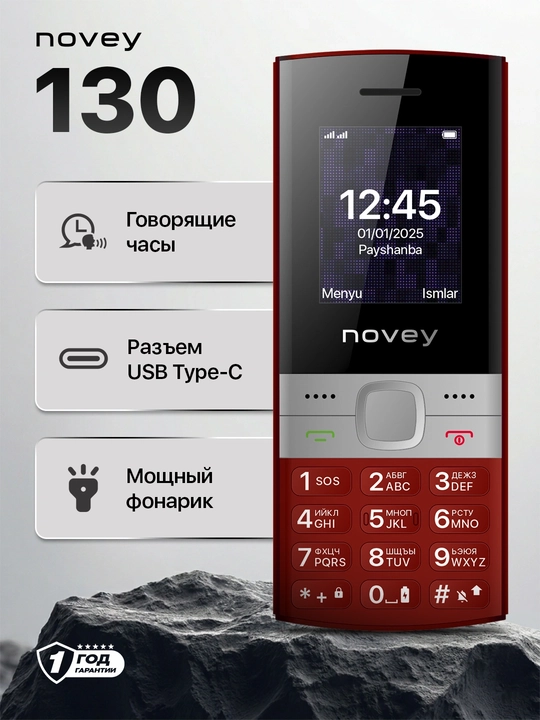 Кнопочный телефон Novey 130 - 