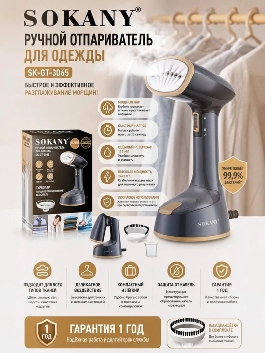 SOKANY SK-GT-3065 Premium bug‘li kiyim dazmoli, portativ vertikal par dazmol - 